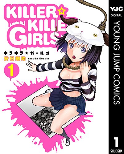 『KILLER☆KILLER GIRLS』