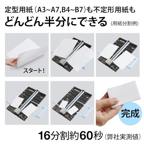 PLUS 裁断機 ハンブンコ PK-813