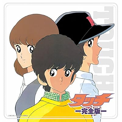 タッチ 1期 アニメ シーズン1 オリジナルサウンドトラック