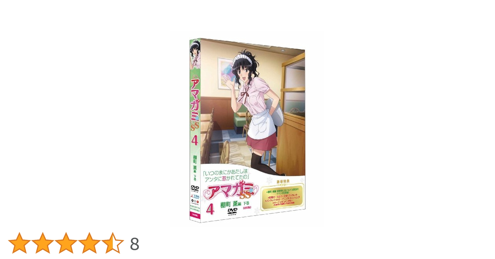 【中古】 アマガミSS＋　plus　4　棚町　薫　【DVD】/ＤＶＤ/PCBE-54034 Amazon.co.jp: アマガミSS 4 棚町 薫 下巻 [DVD] : 前野智昭