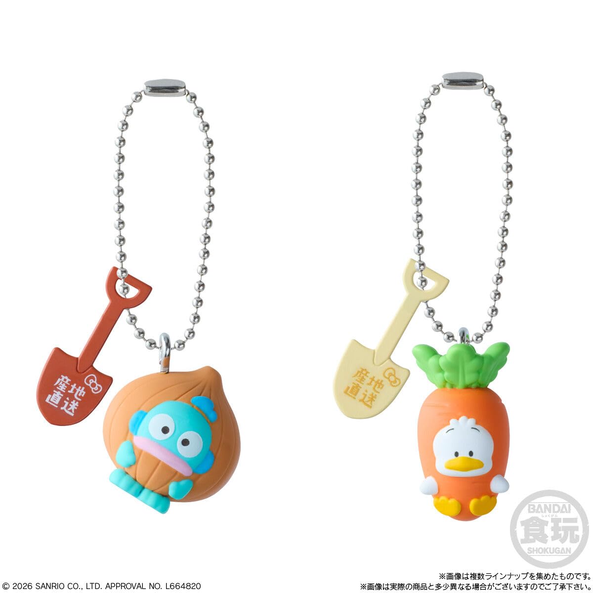 Amazon | サンリオキャラクターズ ベジタブルビスケット＆チャーム 10