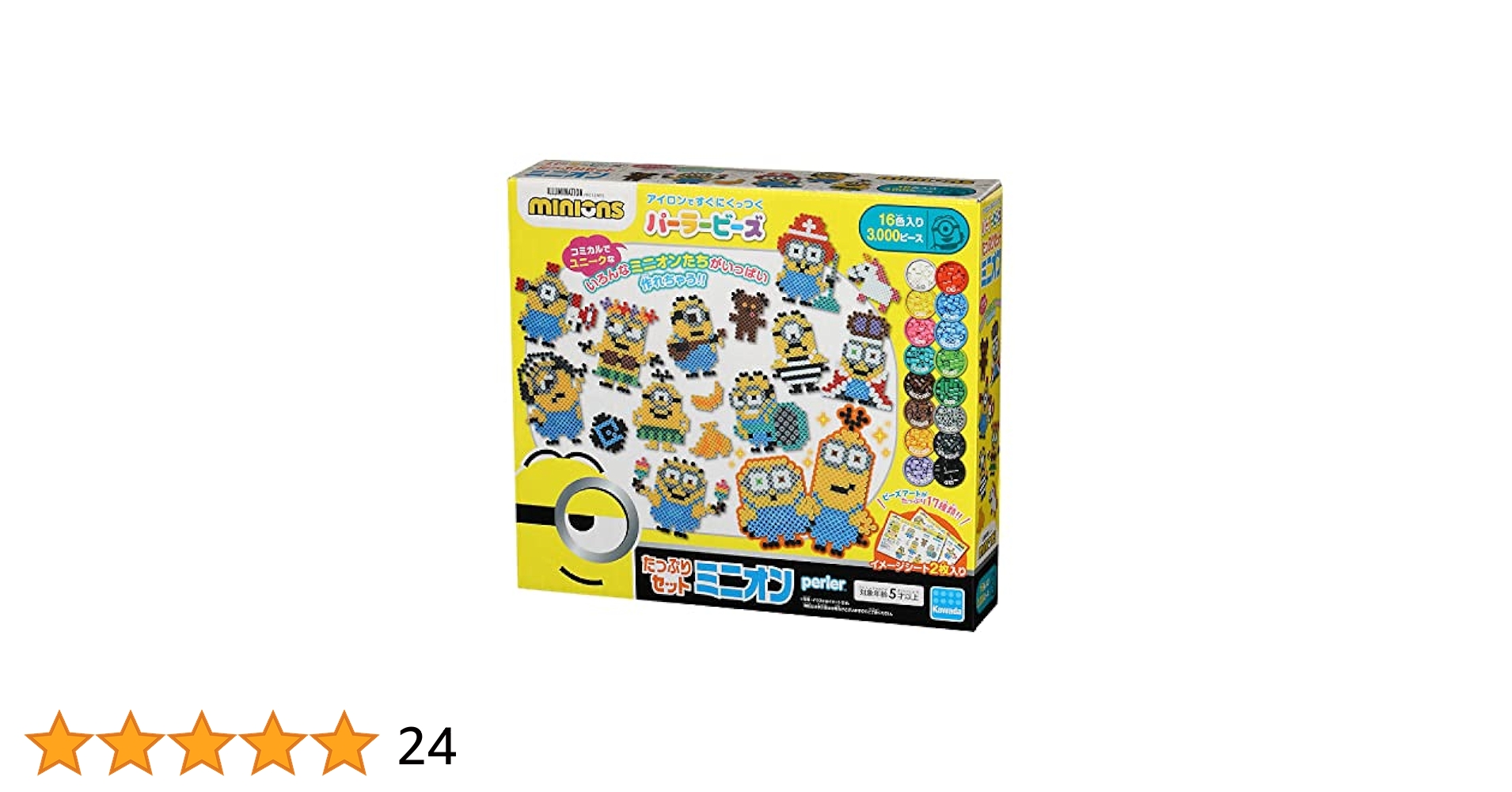 ミニオンスーパーセット32個セット ミニオンスーパーセット32個セット