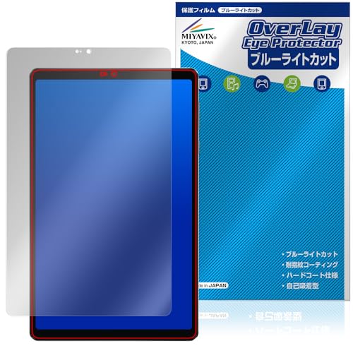 �~���r�b�N�X Lenovo Legion Tab (8.8�h�C3) �Ή� �ی� �t�B���� �u���[���C�g�J�b�g ���� �ڂɗD���� ���{��
