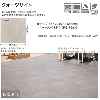フロアタイル　３ケース サンゲツ フロアタイル FLOOR TILE 2021-2023 WOVEN ウーブン