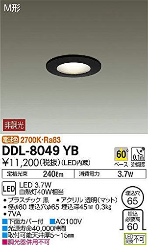 DAIKO LEDダウンライト DDL-8049YB ① Amazon.co.jp: 大光電機（DAIKO） ダウンライト LED 3.7W 電球色