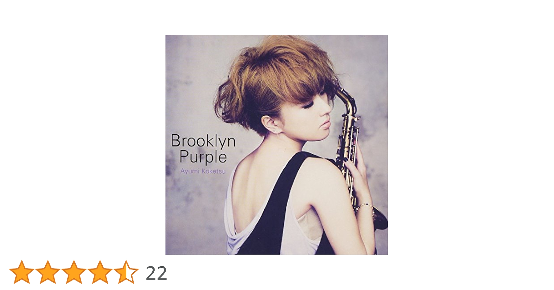 新品❗️纐纈歩美 / ブルックリン・パープル レコード Brooklyn Purple / ブルックリン・パープル/AYUMI KOKETSU/纐纈
