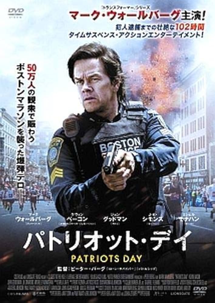 (未使用･未開封品)　パトリオット・デイ [Blu-ray] wyeba8q 未使用・未開封品) パトリオット・デイ [Blu-ray] wyeba8q
