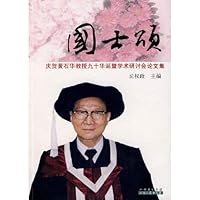 country who sing: to celebrate the birthday of Professor Huang Shihua and Symposium Proceedings 90 7203066312 Book Cover