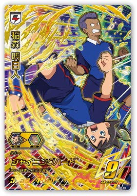 イナズマイレブン 稲森明日人◯1 イナズマイレブン - 稲森 明日人 BIGアクリルスタンド | AMNIBUS