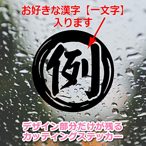 Amazon.co.jp: nc-smile 切文字 一文字 漢字 カッティング