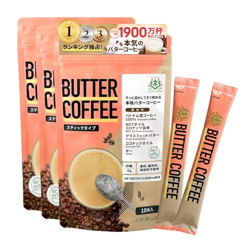 �o�^�[�R�[�q�[ �X�e�B�b�N ��䏟�R�� � (10�{���� 3��) | �����ɗn�������� �y �u������ �_�C�G�b�g�R�[�q�[ �z MCT�I�C�� �O���X�t�F�b�h�o�^�[ �z��