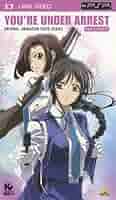 逮捕しちゃうぞ OVA、逮捕しちゃうぞ the MOVIE セット Amazon.co.jp: 逮捕しちゃうぞ the MOVIE(UMDビデオ) : 玉川