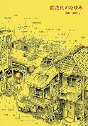 Amazon.co.jp: シメジ シミュレーション 05 (MFC キューン