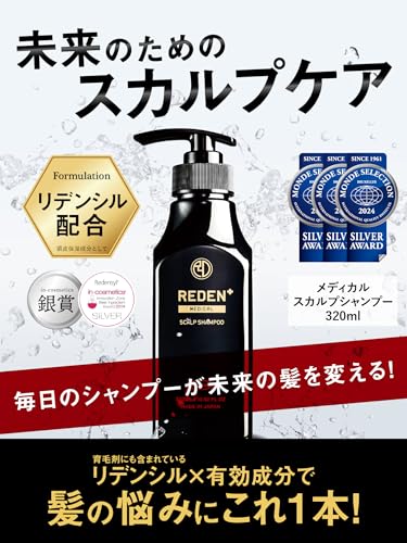 REDEN MEDICRL SCALP LOTION 4本セット 楽天市場】【公式】 REDEN 【育毛剤＋メディカルスカルプ