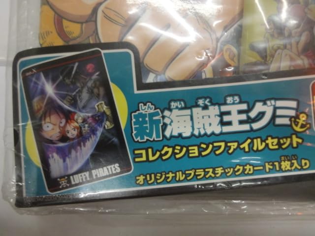 希少品 2004年頃「ワンピース海賊王グミ」カード、ファイルセット Amazon.co.jp: 当時物 ワンピース 新海賊王グミ コレクションファイル