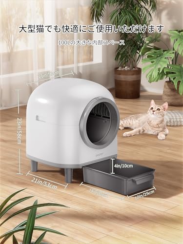 CATCOOL CATCOOL猫 トイレ 自動 10つのセンー搭載 猫用階段付き 猫トイレ自動 100Lの大容量 自動トイレ 多頭飼いにも最適 専用APP 遠隔操作 IOS/Android対応 臭い漏れを抑制 自動清掃 日本語説明書付き (白, L) の商品画像 7