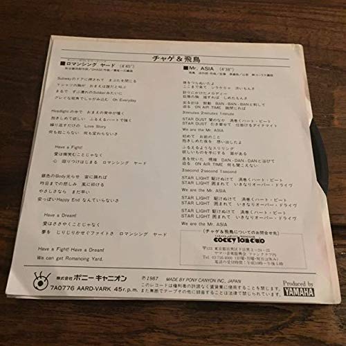 Amazon.co.jp: EP-003 CHAGE & ASKA ロマンシング ヤード Mr.ASIA 秋谷