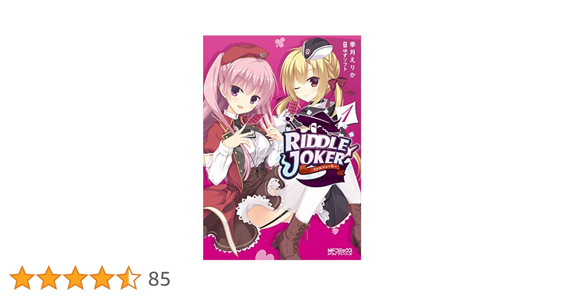 ぱぷりか riddle joker hq720.jpg?sqp=-