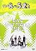 Produktbild the B52'sLive Germany 1983 by The B52's