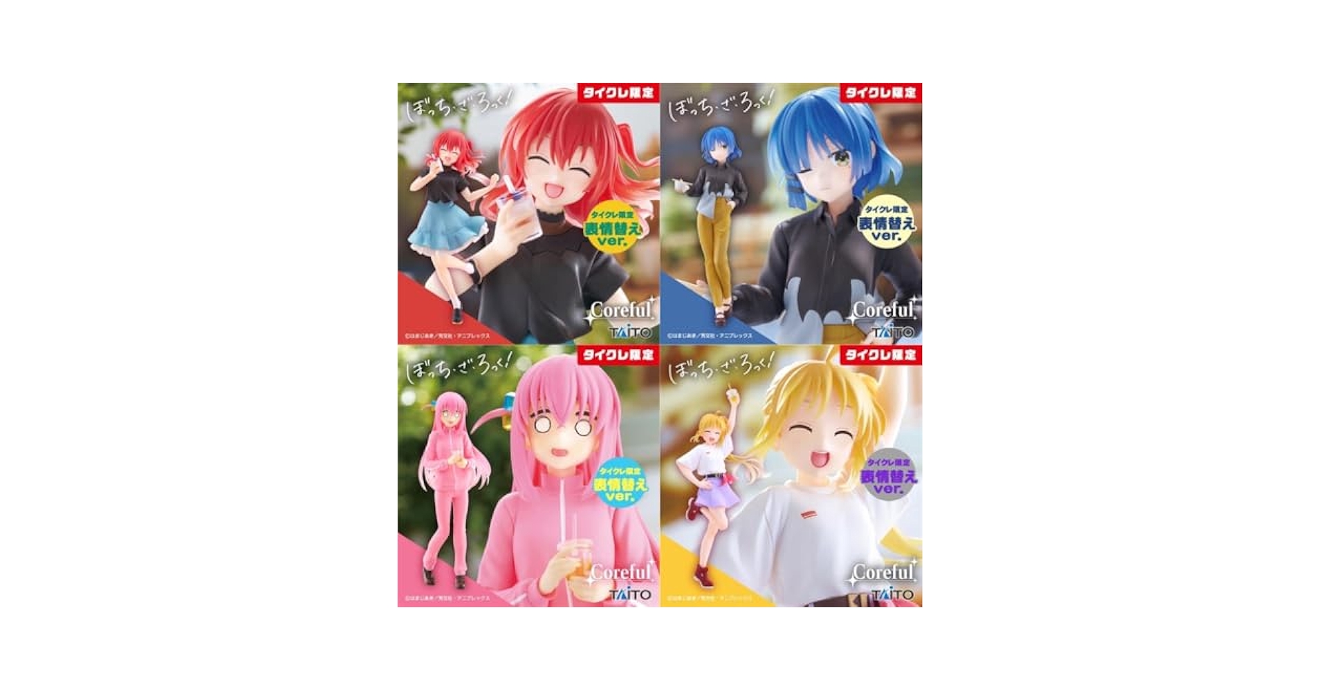 Amazon.co.jp: ぼっちざろっく Coreful フィギュア 喜多郁代
