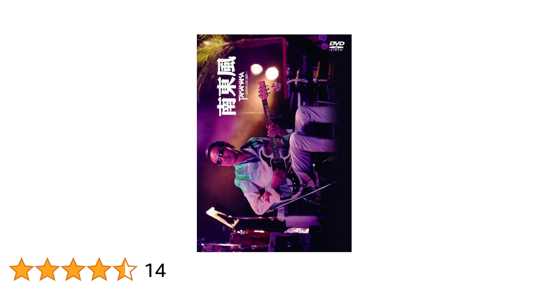(未使用･未開封品)　南東風~SUPER LIVE 2007~ [DVD] sdt40b8 ヨドバシ.com - 南東風～SUPER LIVE 2007～ [DVD] 通販【全品