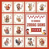 12 Chinese Zodiac Signs ????: Personality Traits, Birth Years, Five Elements, Yin/Yang, Compatibility, Lucky Numbers, Lucky Colors, Lucky Flowers, ... of Profession, Challenging Personality Traits B0CHL7WZXY Book Cover