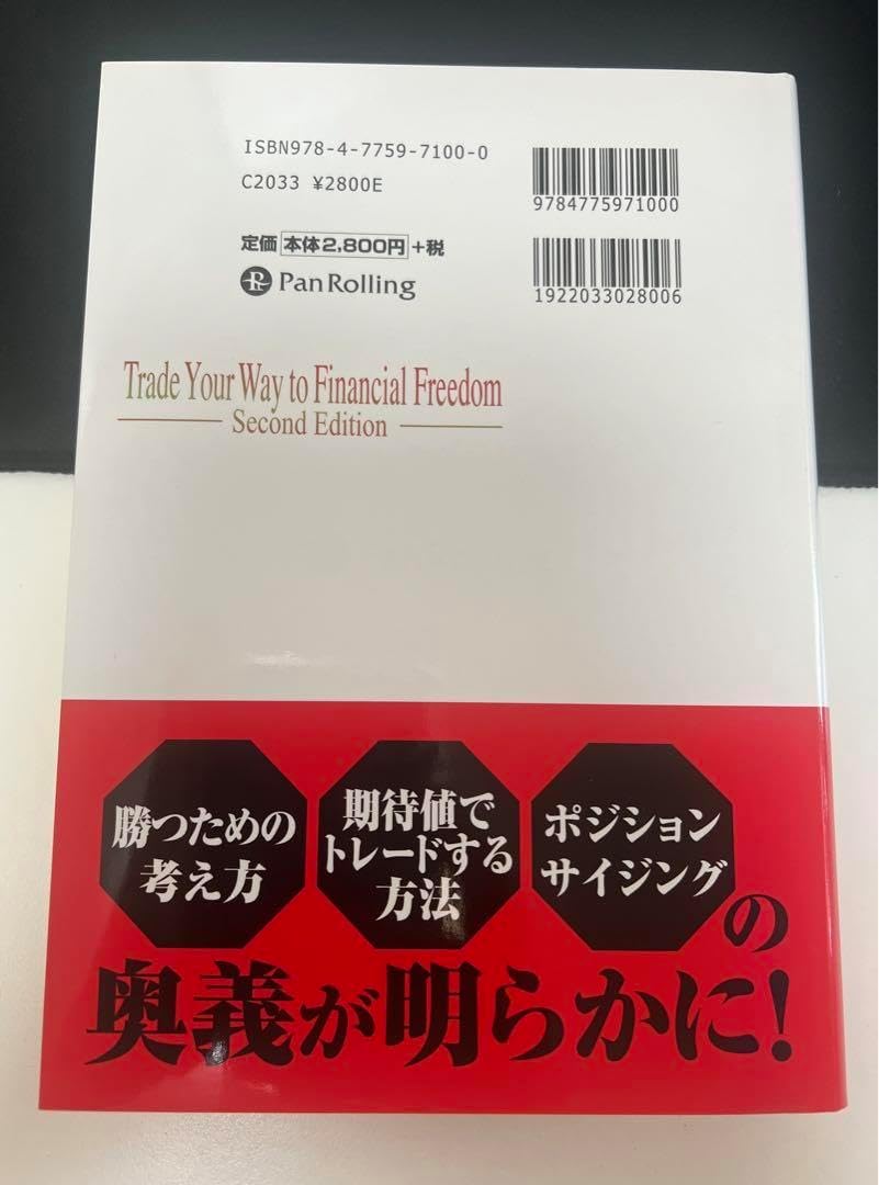 魔術師たちの心理学 : トレードで生計を立てる秘訣と心構え Amazon.co.jp: 魔術師たちの心理学 ― トレードで生計を立てる秘訣と