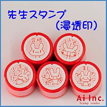 Amazon かわいい先生スタンプ うさぎ 動物 はんこ スタンプ ご褒美はんこ 5個 スタンプ 文房具 オフィス用品 Amazon かわいい先生スタンプ うさぎ 動物 はんこ スタンプ ご褒美はんこ 5個 スタンプ 文房具 オフィス用品