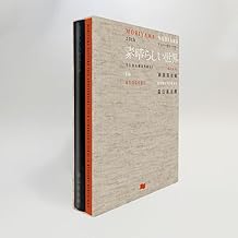 20thアニバーサリーツアー『素晴らしい世界』in 両国国技館(初回生産限定盤)(3枚組) [DVD]