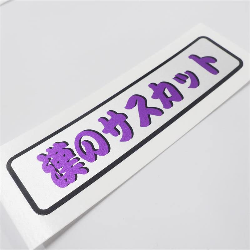 割引中！ステッカー屋さん 専用　23ソルティガ4000H 美品 花笠ー沖縄をイメージしたステッカー | Oki Social