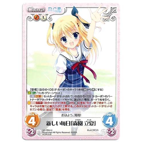 D.C. 〜ダ・カーポ〜 　カオス Chara TCG D.C. 〜ダ・カーポ〜 カオス Chara TCG D.C. 〜ダ・カーポ〜 カオス