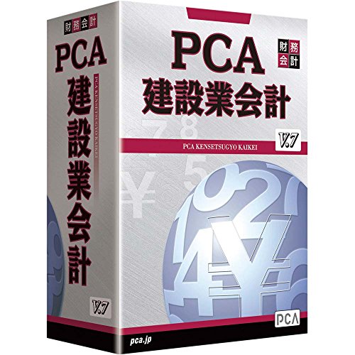PCA建設業会計V.7 システムA