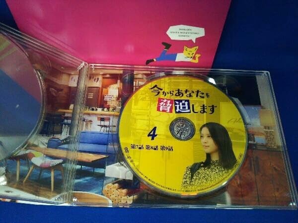 今からあなたを脅迫します DVD-BOX ディーン・フジオカ Amazon.co.jp: 今からあなたを脅迫します DVD-BOX : ディーン