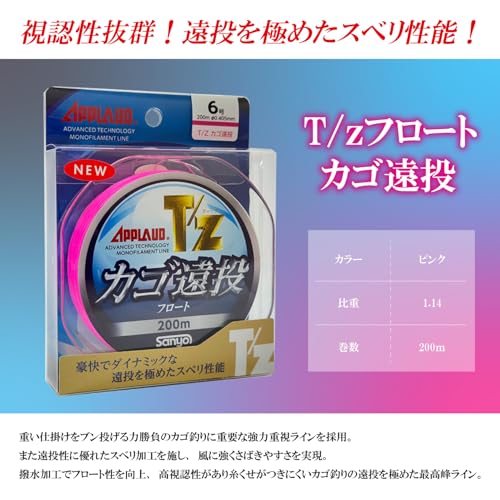 サンヨーナイロン ティーズ フロート ピンク 6号 200m