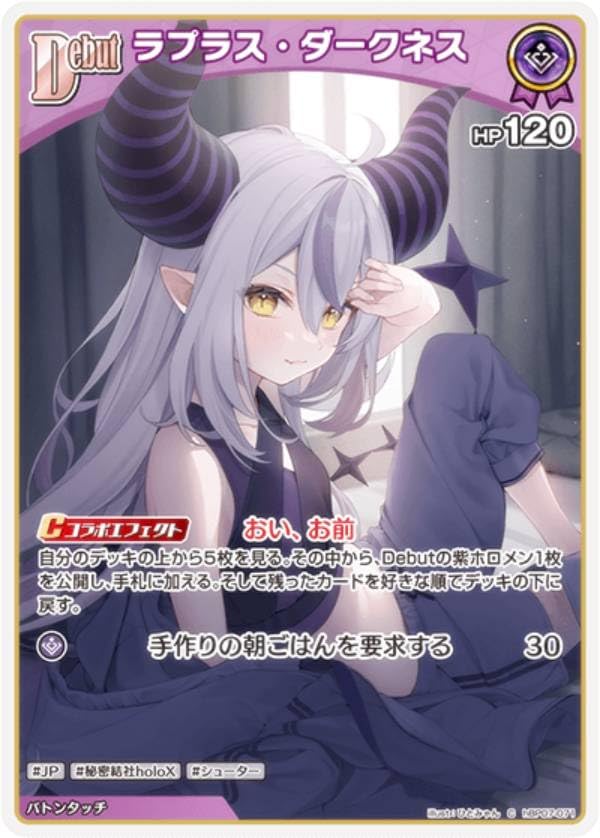 Amazon.co.jp: ホロカ hBP07-071 ラプラス・ダークネス (C コモン