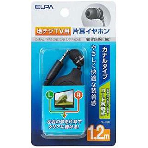 Amazon.co.jp: エルパ (ELPA) 地デジ用 イヤホン 1.2m (病院用
