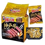 関西限定 亀田の柿の種 神戸牛ステーキ風味 6袋入 108g ご当地 お土産 おみやげ 兵庫 お菓子