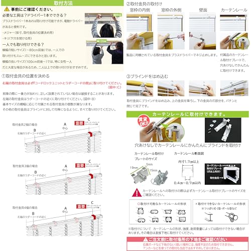 イージーブラインド プラスチック ブラインド 【幅170cm×高さ120cm】 ライトブラウン / 幅161～180cm×高さ102～150cm から選べる カーテンレール取付可能 ブラインドカーテン [4]