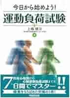 運動負荷試験Q&A119 運動負荷試験Q&A119 運動負荷試験Q&A 119 | 上嶋健治 |本 | 通販