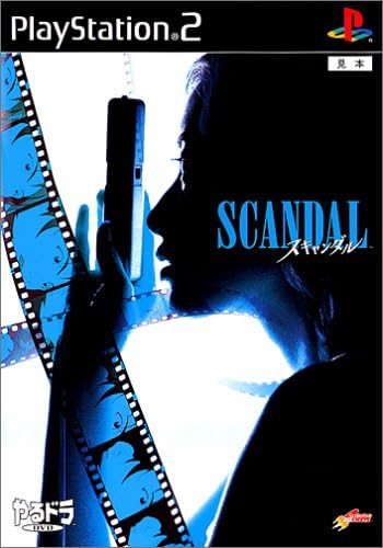 Amazon Scandal ゲーム