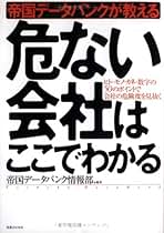 ⭐︎⭐︎⭐︎クス⭐︎⭐︎⭐︎ 帝国データバンク　会社年鑑　105版　2025年　最新 2025年最新】帝国データバンク会社年鑑の人気アイテム - メルカリ