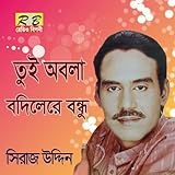  Tui Obola Bodilere Bondhu