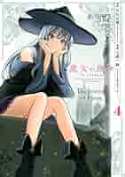 魔女の旅々 4.5.6、10.11.12.13.14.15巻 Amazon.co.jp: 魔女の旅々 6巻 (デジタル版ガンガンコミックス