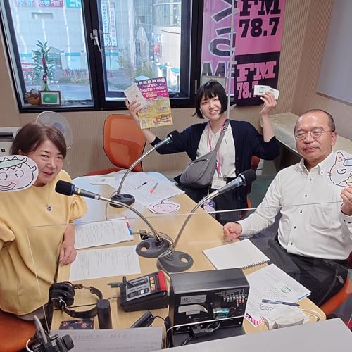 #06　つながれ♪スタジーモ！　2025年8月19日ONAIR　#ウェルビーイング阪急阪神　#クリエートにしのみや　＃タウン誌にしのみや