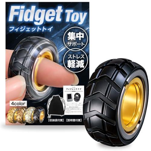 フィジェットトイセット スポーツ玩具 フィジェットトイ セット」の人気商品一覧 | 安い商品を