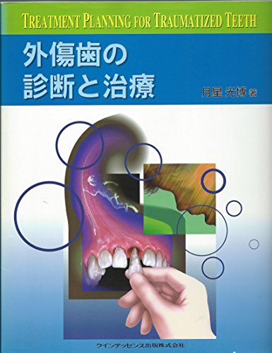 Amazon.co.jp: 月星 光博: 本、バイオグラフィー、最新アップデート