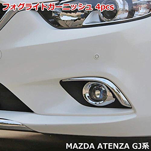 Amazon | Wellvie マツダ アテンザ フォグライト ガーニッシュ カバー 
