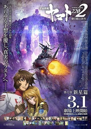 Amazon 映画パンフレット 宇宙戦艦ヤマト22 愛の戦士たち 第七章 新星篇 アニメ 萌えグッズ 通販