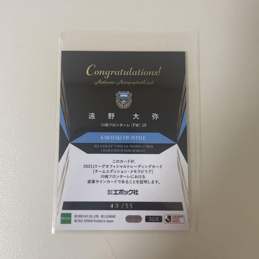 Amazon.co.jp: Daiya Tono Signed Card Kawasaki Frontale : Office