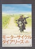 映画チラシ　「モーターサイクル・ダイアリーズ」監督 ウォルター・サレス 出演 ガエル・ガルシア・ベルナル、ロドリゴ・デ・ラ・セルナ、ミア・マエストロ